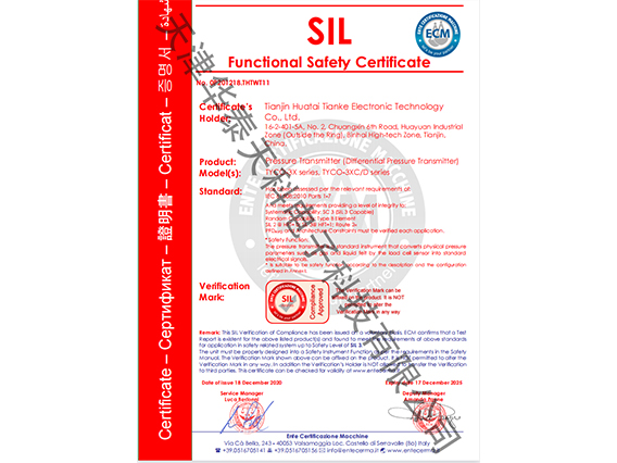 壓力儀表SIL證書